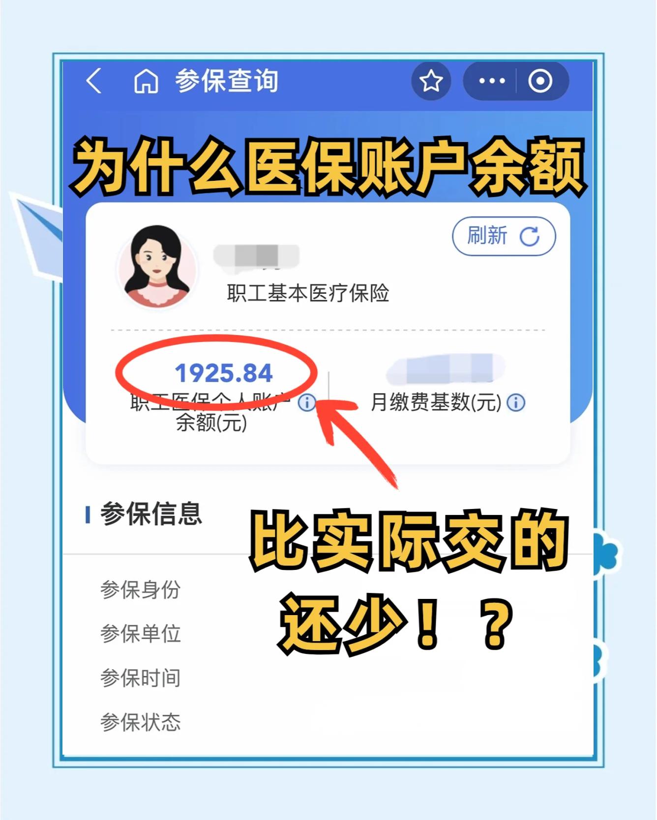 庄河最新医保卡余额回收联系方式方法分析(最方便真实的庄河医保卡余额出售方法)