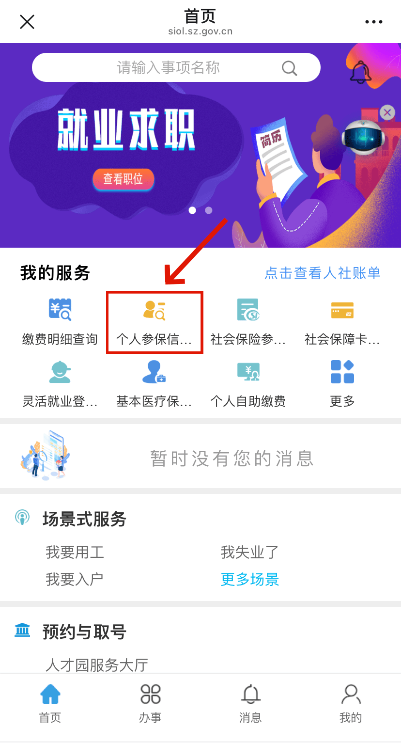 庄河最新24小时套社保卡微信方法分析(最方便真实的庄河24小时套社保卡 微信方法)