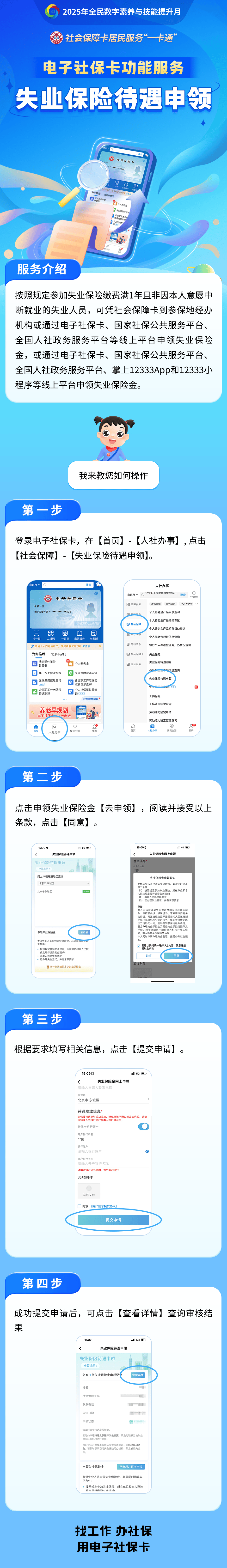 庄河最新24小时套社保卡微信烟台方法分析(最方便真实的庄河烟台 社保卡方法)